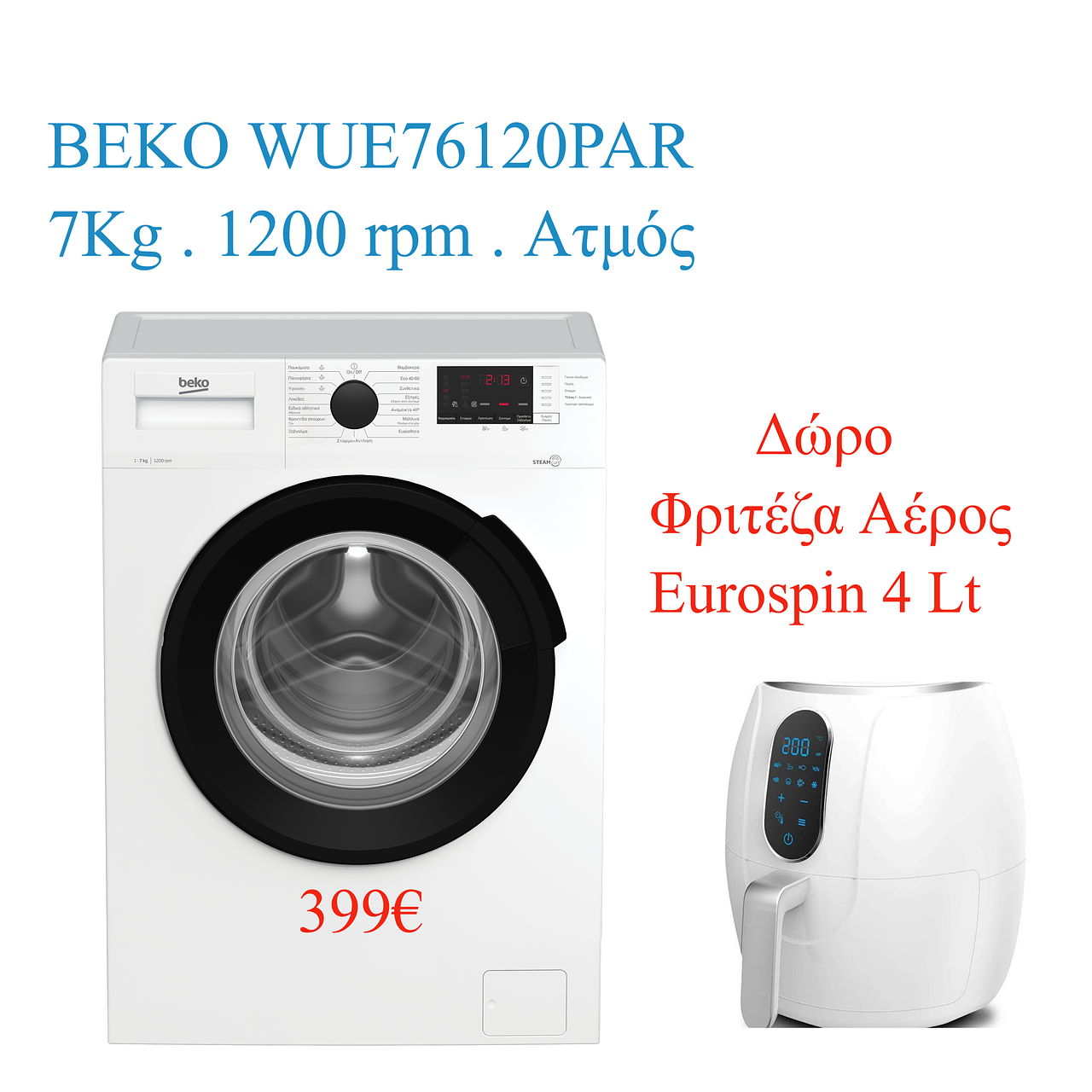 Beko WUE76120PAR Πλυντήριο Ρούχων 7kg + Δώρο Φριτέζα Αέρος Eurospin 4lt